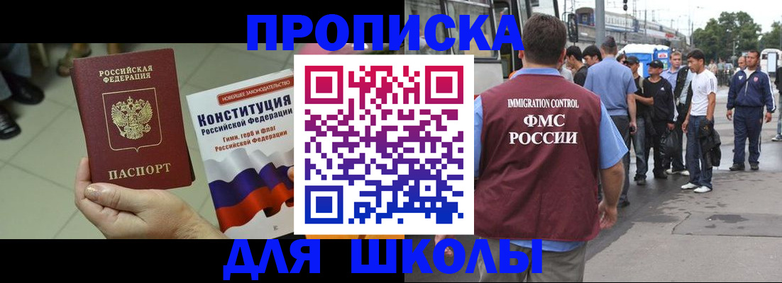 прописка для кредита в Шуе