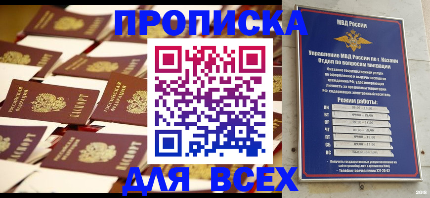 временная регистрация адрес в Шуе