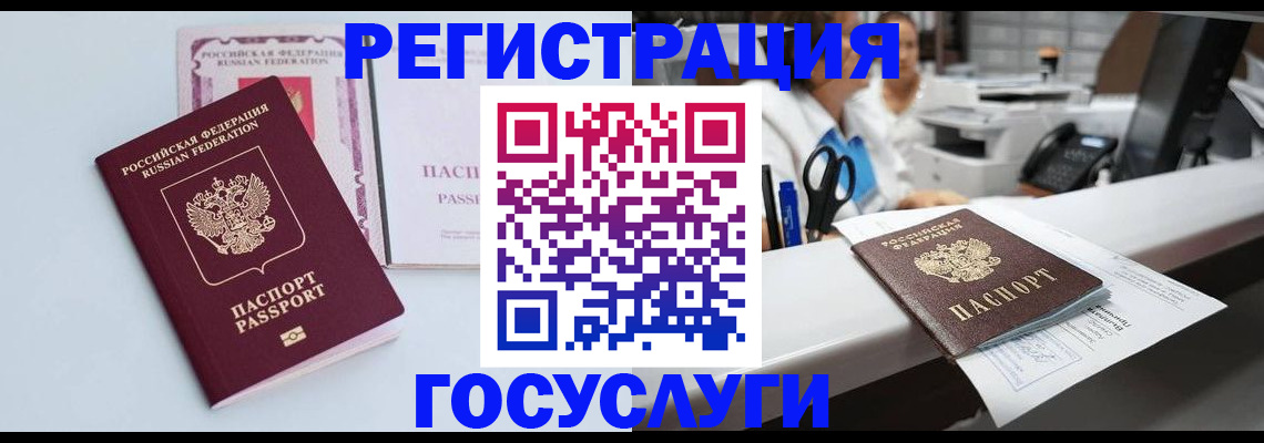 временная регистрация для всех в Шуе