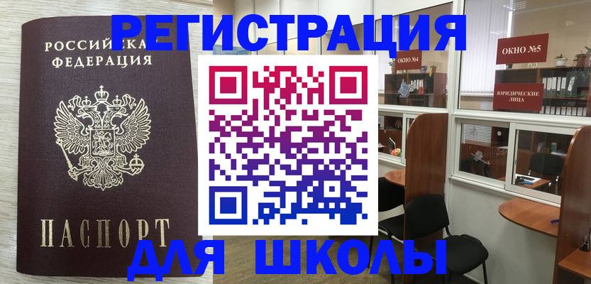 временная регистрация купить в Шуе