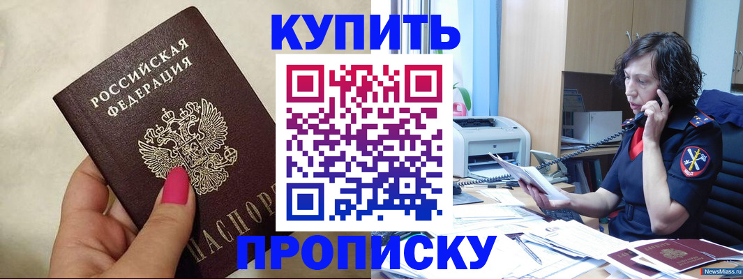 прописка поиск в Шуе